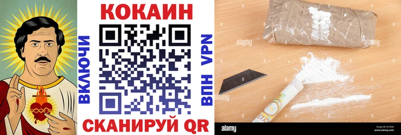 Кокаин VHQ МЕГА tor Белокуриха где можно купить