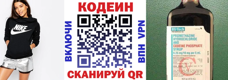 Кодеин Purple Drank  Белокуриха 