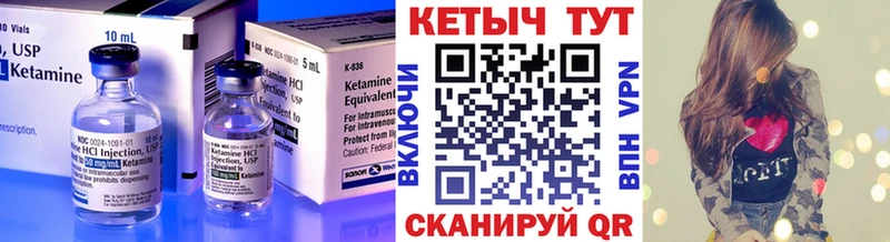 КЕТАМИН VHQ  Белокуриха 