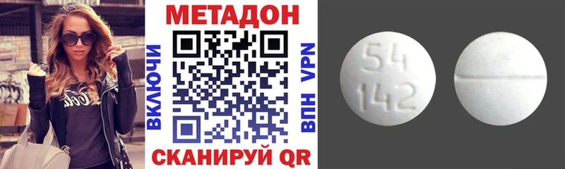 Метадон VHQ  наркотики  Белокуриха 